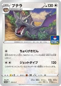 Aerodactyl