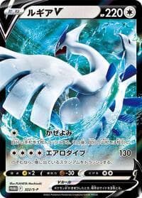 Lugia V
