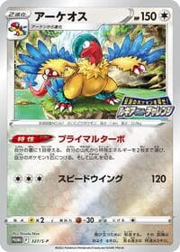 Archeops