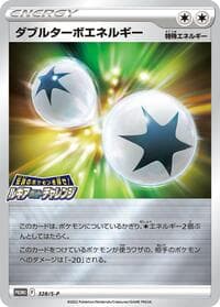 Double Turbo Energy