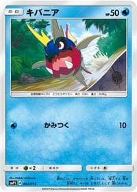 smP1: Rockruff Full Power Deck