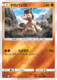 ドロバンコ