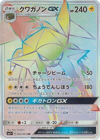 Vikavolt GX