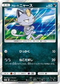 Alolan Meowth