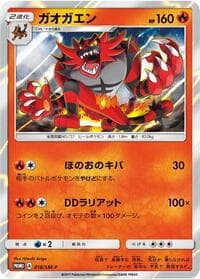 Incineroar