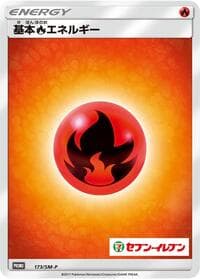 Basic Fire Energy