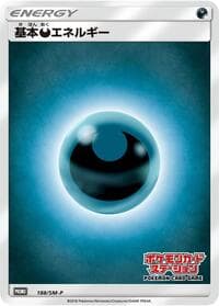 Basic Darkness Energy