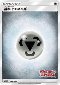 Basic Metal Energy