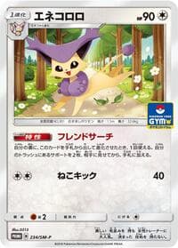 Delcatty