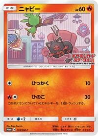 Litten