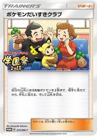 Pokemon Fan Club
