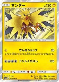 Zapdos
