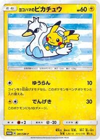 Yokohama's Pikachu