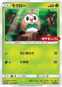 Rowlet