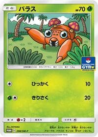 Paras