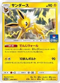 Jolteon
