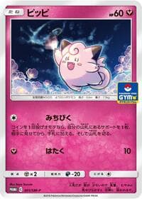 Clefairy