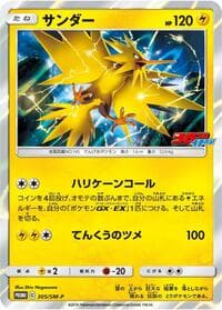 Zapdos