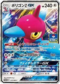 Porygon-Z GX