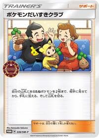 Pokemon Fan Club