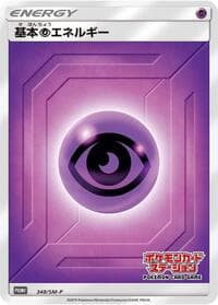 Basic Psychic Energy