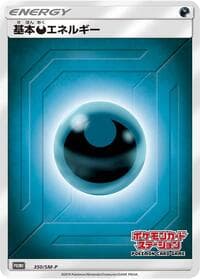 Basic Darkness Energy