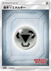 Basic Metal Energy