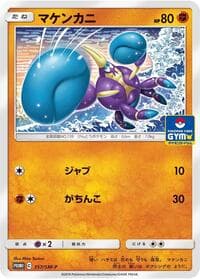 Crabrawler
