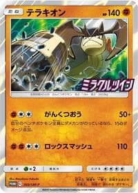 Terrakion