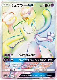 Mewtwo GX
