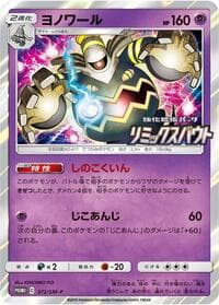 Dusknoir