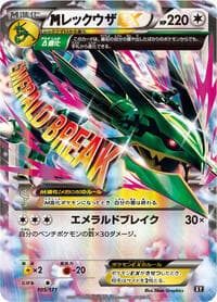 M Rayquaza EX