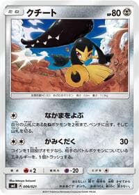 smE: Solgaleo-GX & Lunala-GX Legendary Starter Set