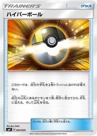 smF: Ultra Sun & Ultra Moon Premium Trainer Box