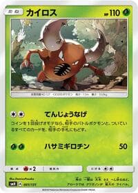 smH: GX Starter Decks