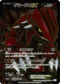 Groudon EX