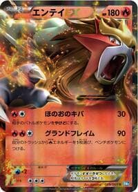 Entei EX