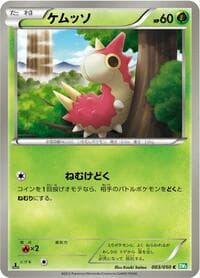 Wurmple