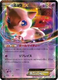 Mew EX