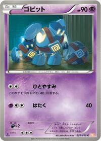 BW5: Dragon Blade