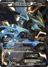 Black Kyurem EX
