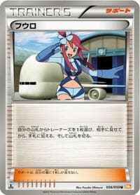 Skyla