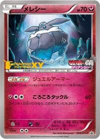 Carbink