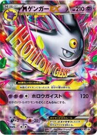 Mega Gengar EX