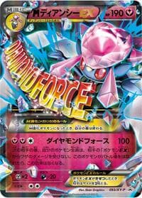Mega Diancie EX