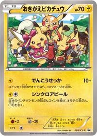 Cosplay Pikachu