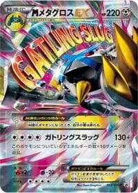 Mega Metagross EX