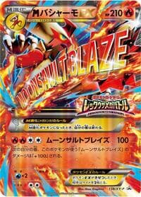 Meag Blaziken EX