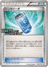 Evosoda