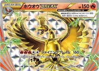 Ho-Oh BREAK